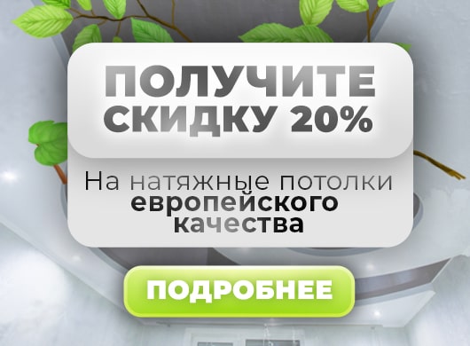 потолки сити потолки сити